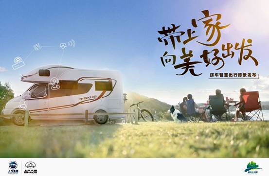 房车自驾游距离我们有多远?_方得网_最专业的商用卡客车网信息专家!