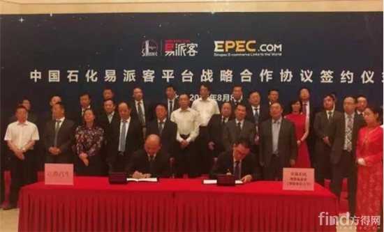 江淮与中石化电商平台签署合作 (3)