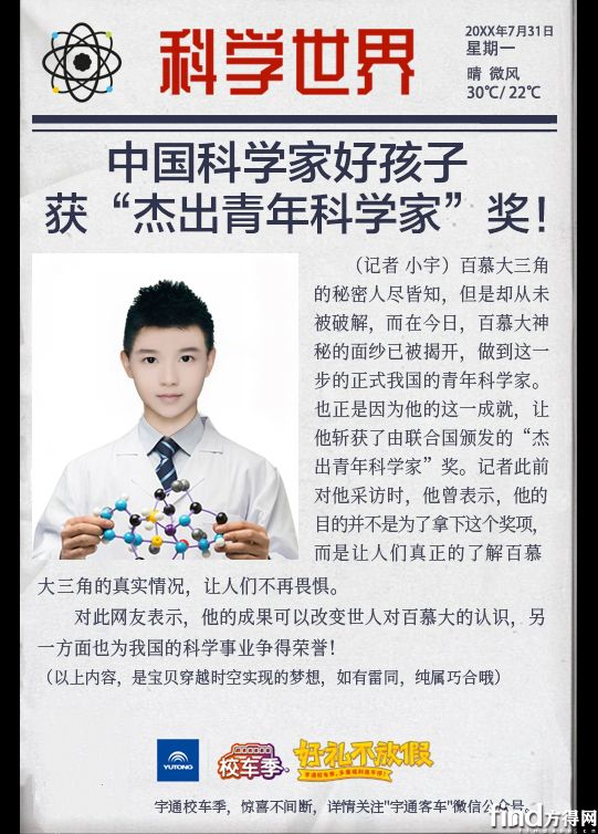 宇通校车占比40% (1)