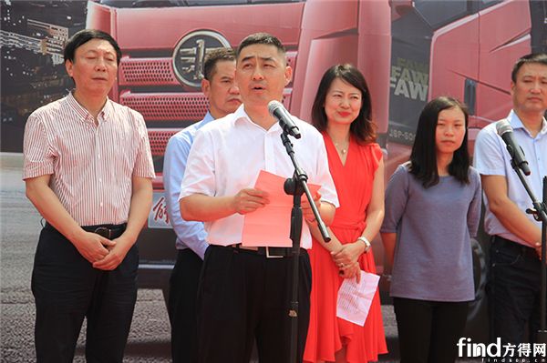 一汽解放汽车销售有限公司大客户部总经理张岩在开幕仪式上致辞