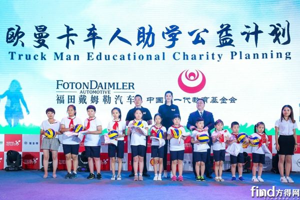 “欧曼卡车人助学公益计划”为卡车人家庭子女发放助学读书卡