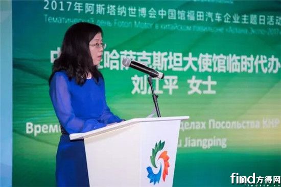 中国驻哈萨克斯坦大使馆临时代办刘江平
