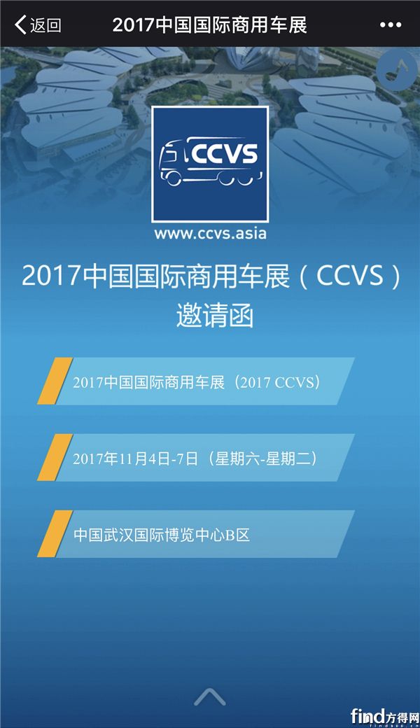 2017CCVS介绍1