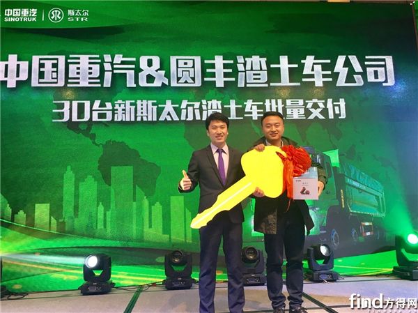 中国重汽商用车销售部安徽斯太尔项目组经理张秀灿向用户交付车辆