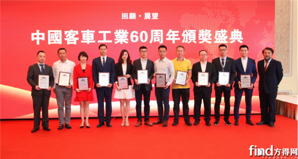 比亚迪连获中国客车工业六十周年盛典大奖 (1)