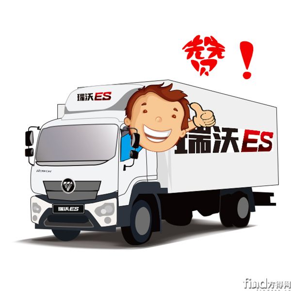 【福田时代】预约保养、购车、二手车交易 一款APP全搞定！ (2)