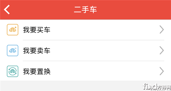 【福田时代】预约保养、购车、二手车交易 一款APP全搞定！ (1)