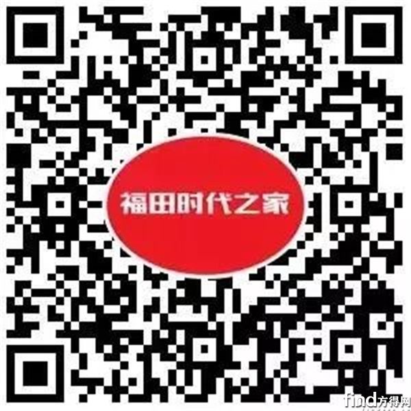 【福田时代】预约保养、购车、二手车交易 一款APP全搞定！