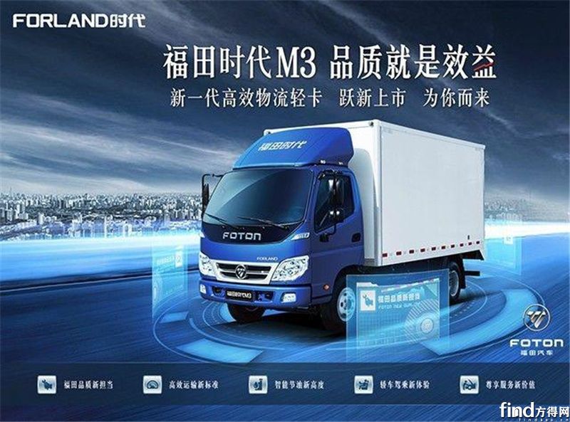 福田时代M3成为中国电子商务协会推荐配送车辆 (8)