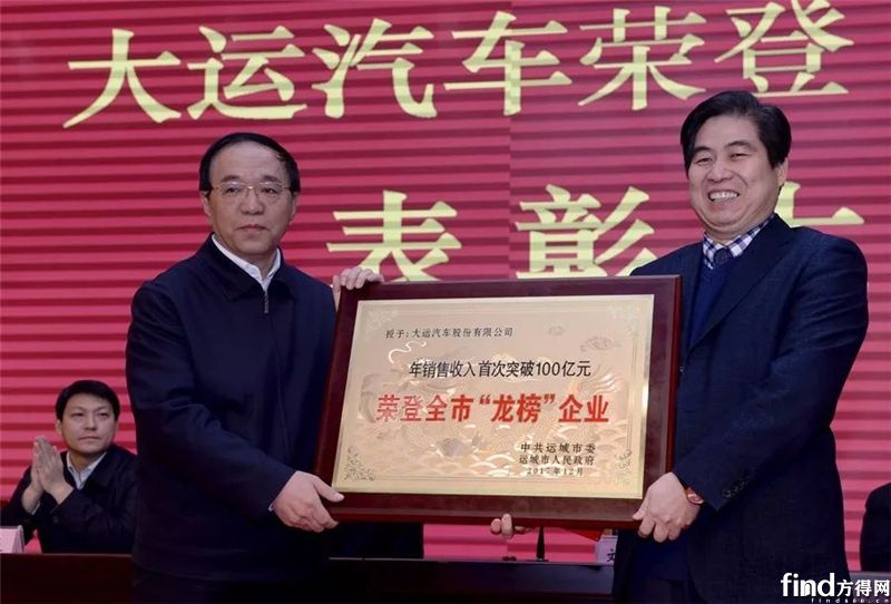 刘志宏为大运董事长远勤山颁发奖牌及证书。
