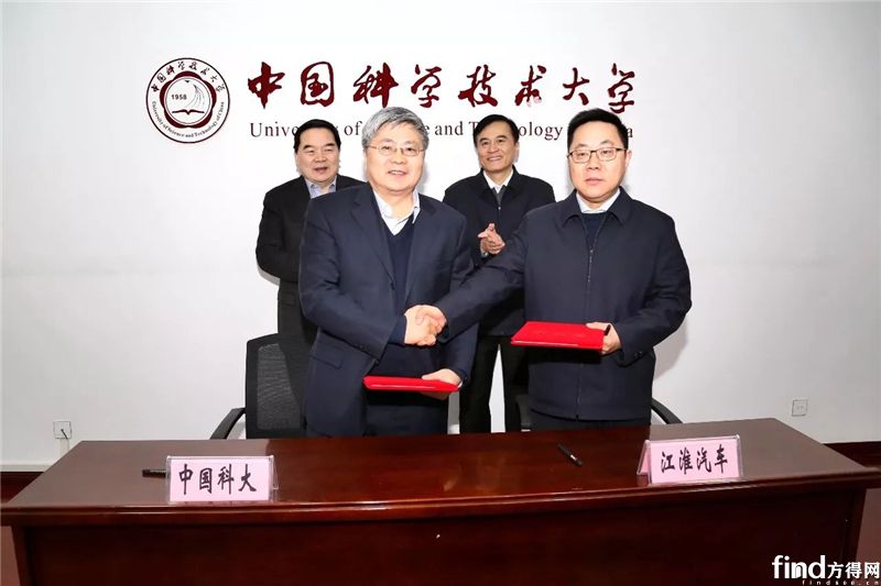 江淮汽车副总经理严刚(右)、中国科大副校长朱长飞(左)代表双方正式签约 江淮汽车董事长安进表示,江淮汽车近年来通过自主创新、开放合作,在关键领域形成了行业领先优势。在安徽省委省政府的大力支持下,江淮汽车与中国科大签署战略合作框架协议,双方将以此为新起点,未来在新动力系统、新能源电池、新材料、智能互联等领域开展深入合作,助推江淮汽车转型升级,助力中国科大科研能力提升。