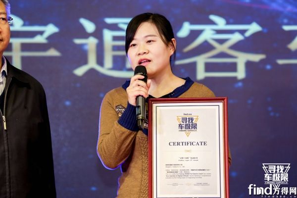 宇通领导上台领奖