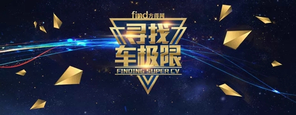 寻找车极限