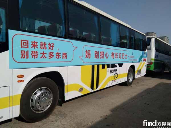 彩虹巴士2018春运免费送站