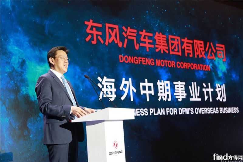 中国东风汽车工业进出口有限公司总经理李军智发布海外中期事业计划