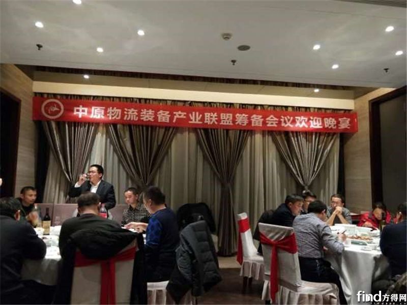 中原物流装备产业联盟筹备会在郑州成功召开10