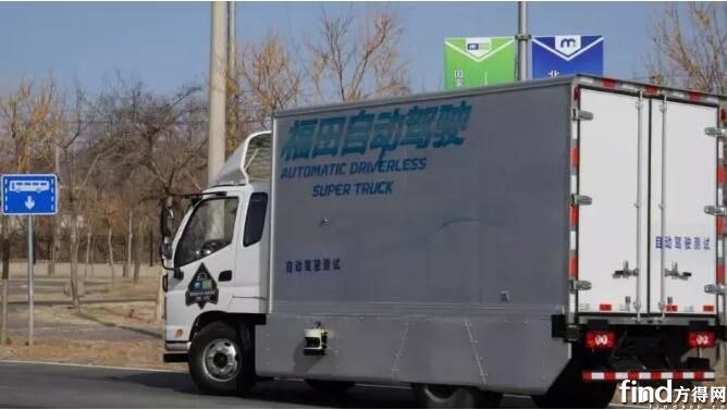 实际上,从福田汽车“福田工业4.0”战略规划中即可看出,福田汽车对于商用车的无人驾驶技术早已开始布局。早在2016年,福田汽车就发布了轻卡自动驾驶技术,并将拓展全系列超级卡车产品。福田汽车计划将轻卡自动驾驶技术侧重于短途园区物流,中卡自动驾驶技术侧重于园区环卫,重卡自动驾驶技术侧重于矿山、港口。通过自动驾驶技术的研究与开发,基于当前自动驾驶技术的研究与储备,将相应的技术模块逐步导入福田超级卡车2.