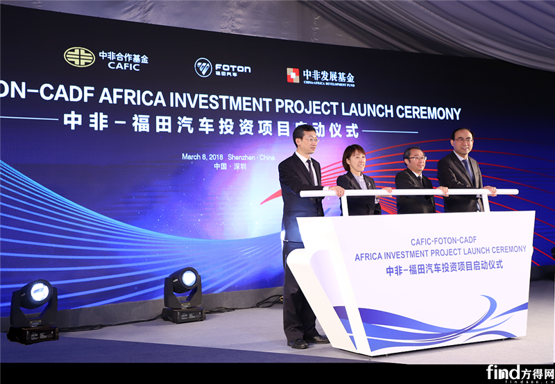 福田海外2018投资人大会深圳召开 - 企业新闻