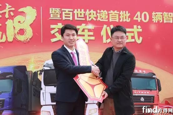 中国重汽商用车销售部上海分公司经理张秀灿向百世交付智能汕德卡