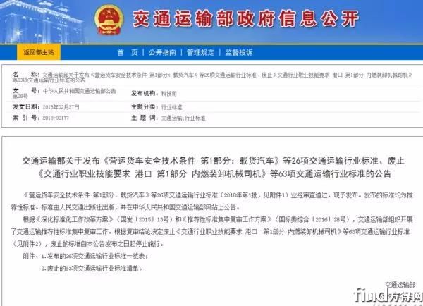 载货车标准