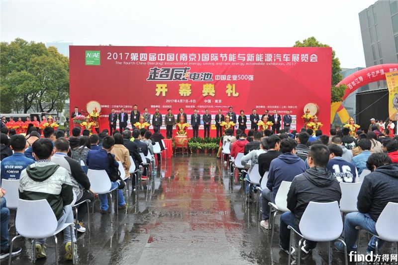 2018第五届中国（南京）国际新能源汽车与电动车展览会
