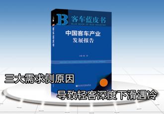 三大需求侧原因 导致轻客深度下滑遇冷