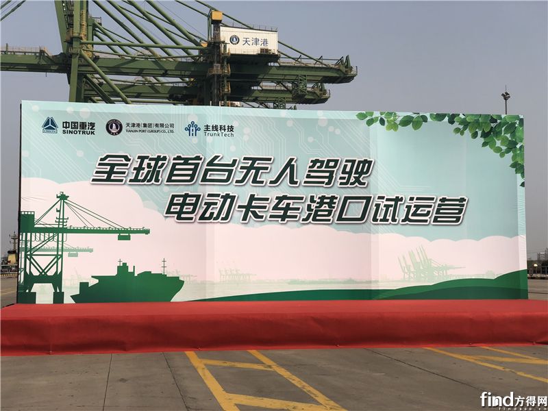 全球首台无人驾驶电动卡车港口试运营 (1)