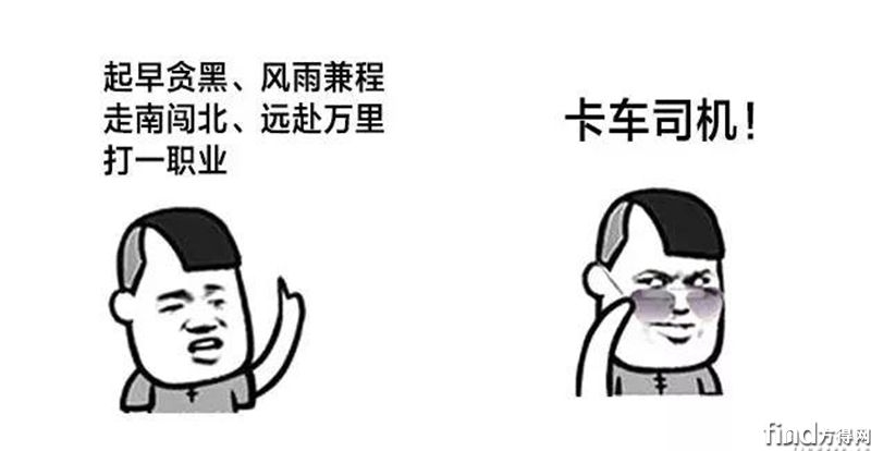 【福田瑞沃】这才是卡车司机节约成本的正确方式 (1)