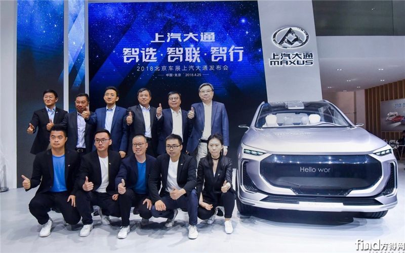 “智选•智联•智行”发布会现场合影