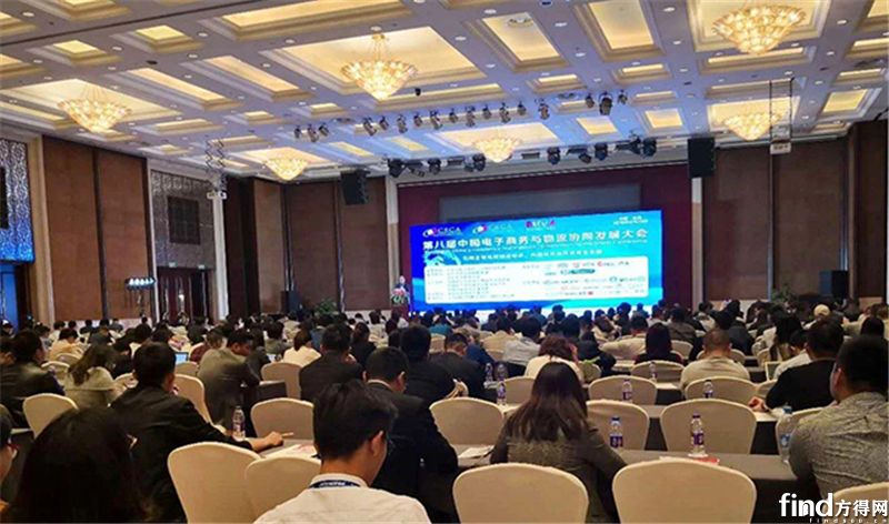 福田时代闪耀第八届中国电子商务与物流协同发展大会 (1)