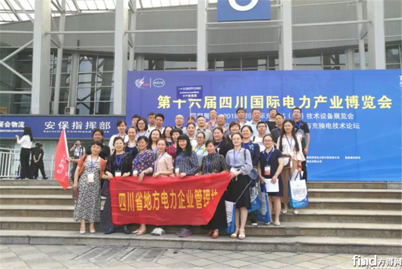 2018四川电力展圆满落幕8