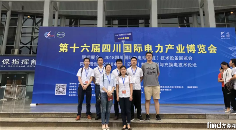 2018四川电力展圆满落幕11