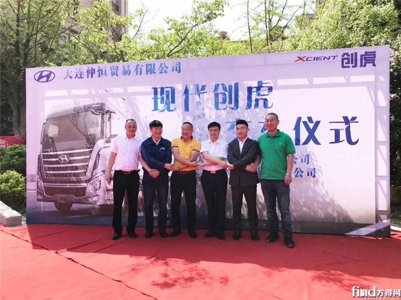 四川现代创虎大连举办交车仪式 (3)