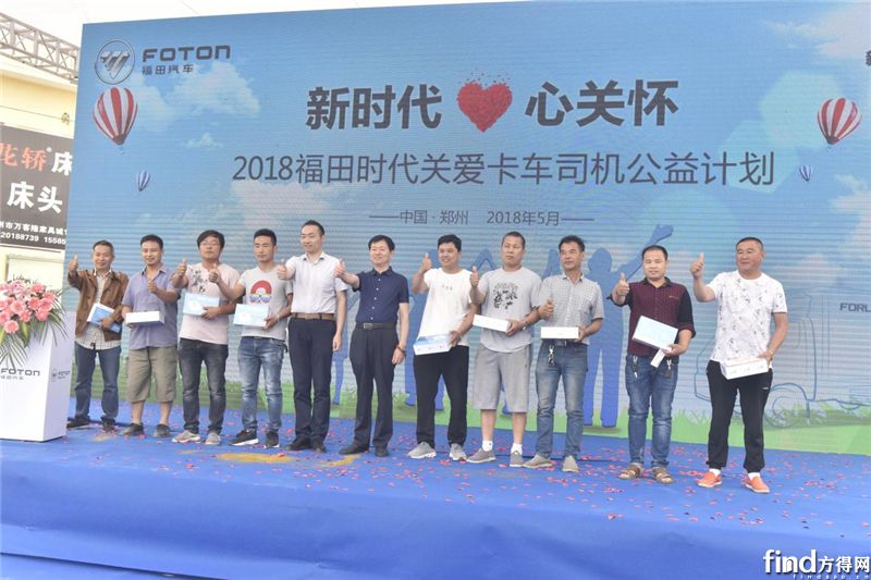 福田祥菱上市 (8)