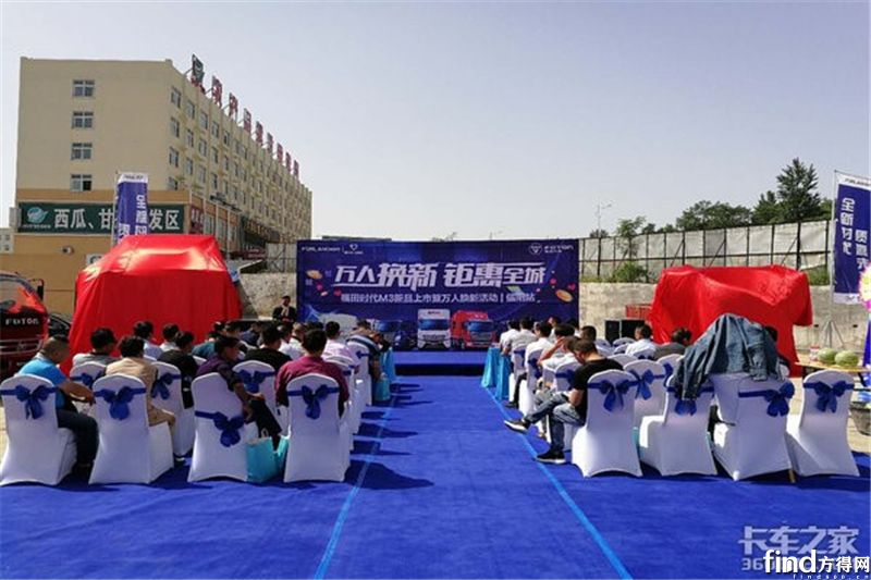 福田时代M3新品上市暨万人换新活动钜惠全城