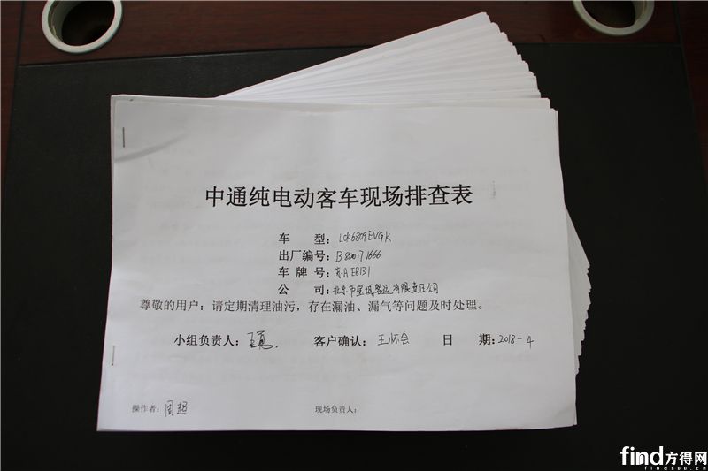 “绿盾”行动纯电动客车现场排查表