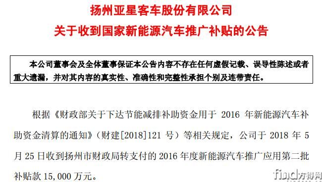 亚星收到补贴