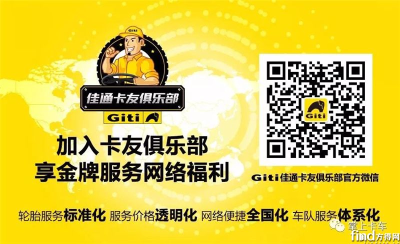 两年参与现场救援40多次 卡友安全是李俊迎最大的心愿6