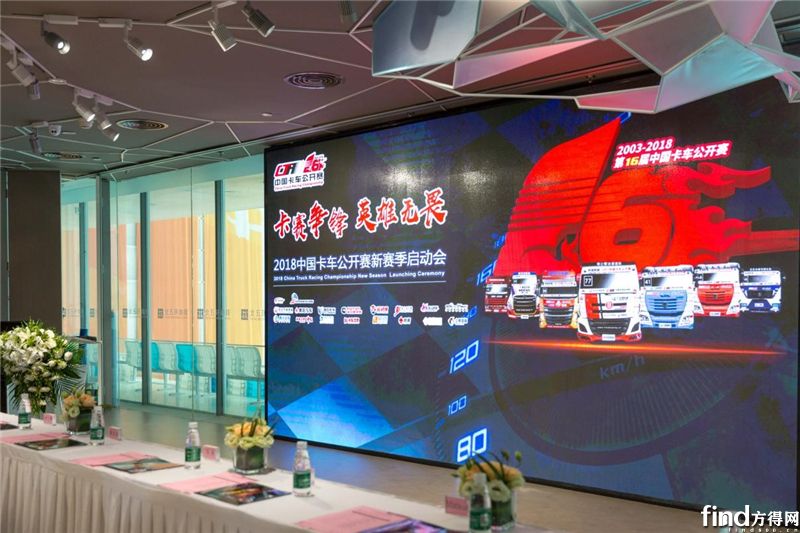2018年中国卡车公开赛新赛季火力全开