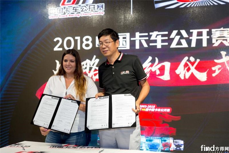 中国卡车公开赛与巴西卡车大赛组委会签约