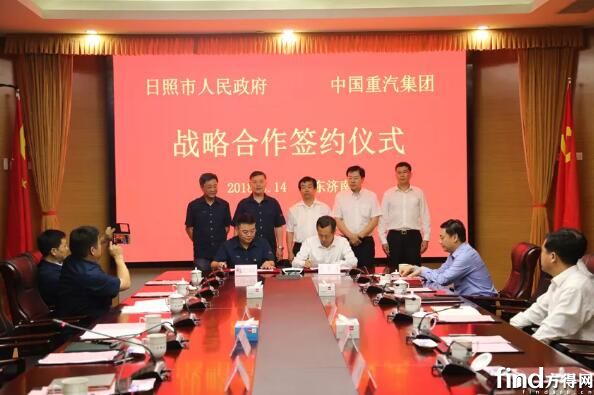 中国重汽与三大集团签合作协议  (2)