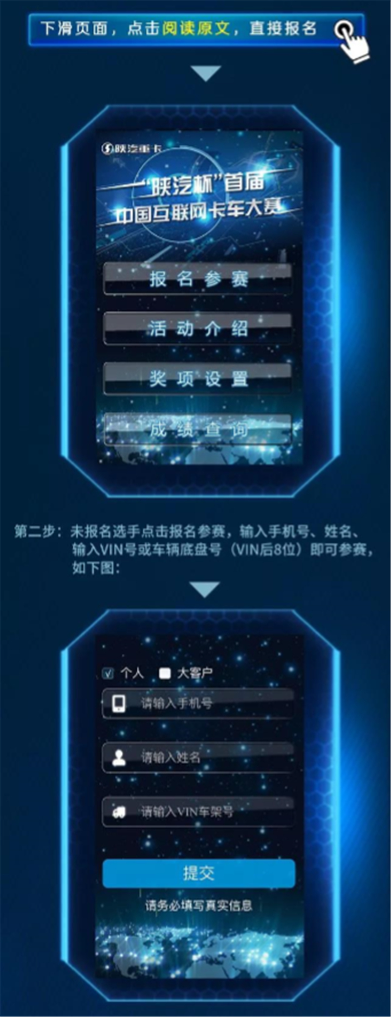 【赛事预热】陕汽杯中国首届互联网卡车大赛全新起航2