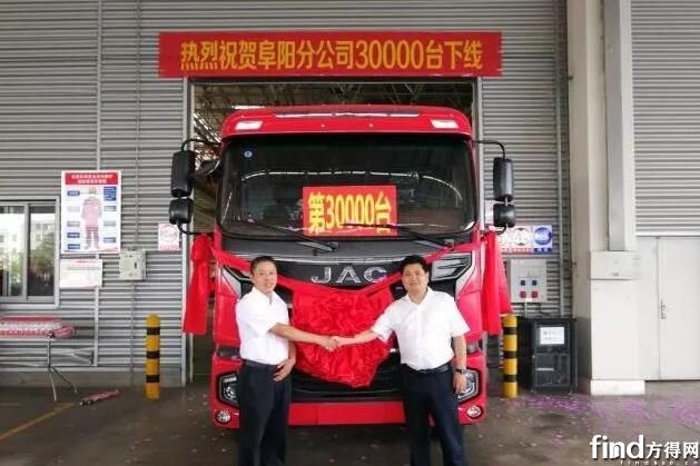 江淮格尔发阜阳公司第3万辆下线 (1)