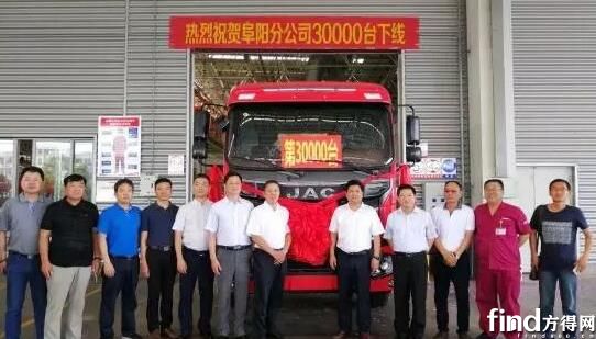 江淮格尔发阜阳公司第3万辆下线 (2)