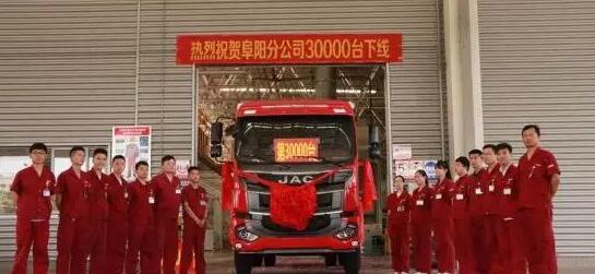 江淮格尔发阜阳公司第3万辆下线 (3)