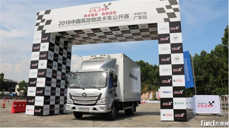 欧马可S3冷藏车闪耀卡赛广州站 助力冷链运输高质量发展