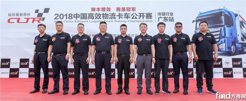 2018中国高效物流卡车公开赛广东站举行1