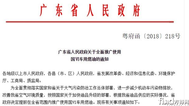 广东9.1起地级以上市供国六油 - 车辆燃料