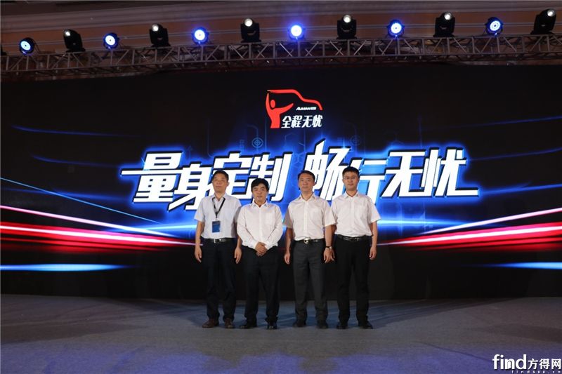 福田戴姆勒汽车2018年中商务会召开