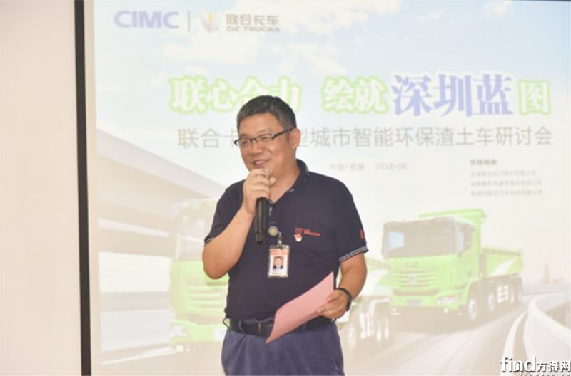 联合卡车新型智能环保渣土车研讨会顺利召开1